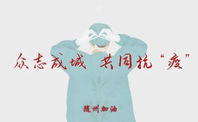 小城大愛！楚勝汽車助力隨州早日打贏疫情攻堅戰(zhàn)！
